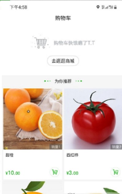 喜果购物安卓最新版下载 v1.0.4