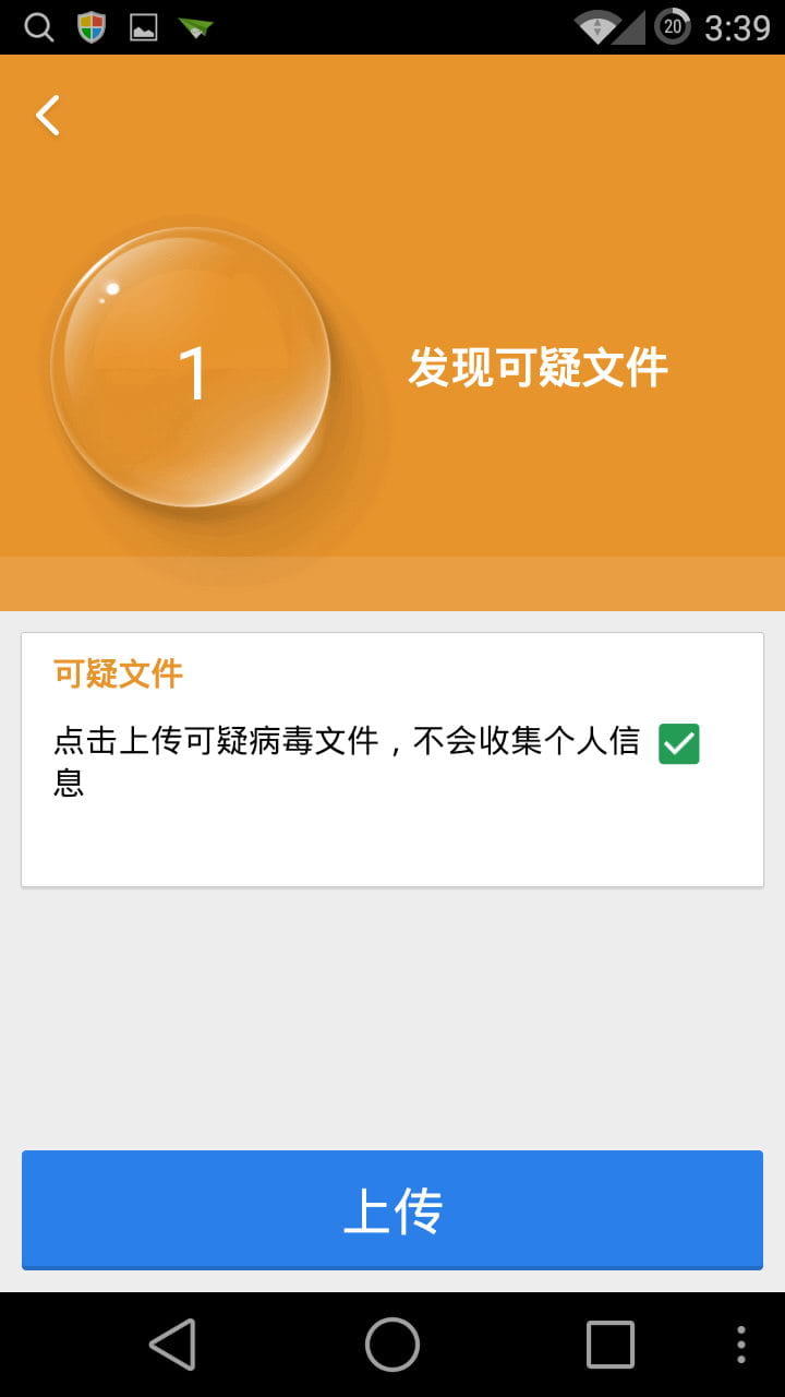 顽固木马专杀 v1.0.3