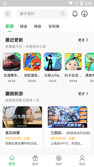 百分百游戏盒子