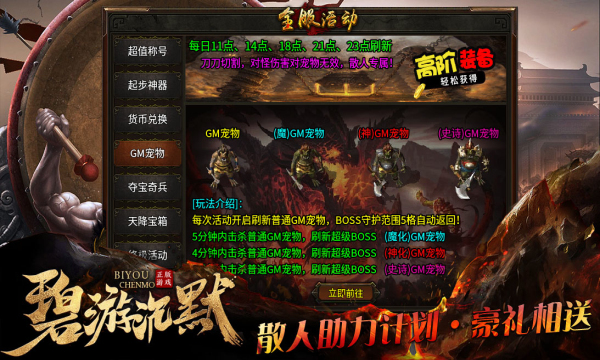 碧游沉默手游官方版