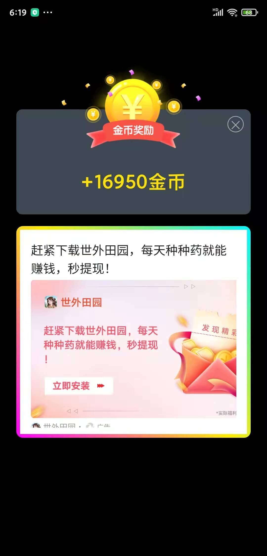 猜歌打个金手机版游戏下载安装