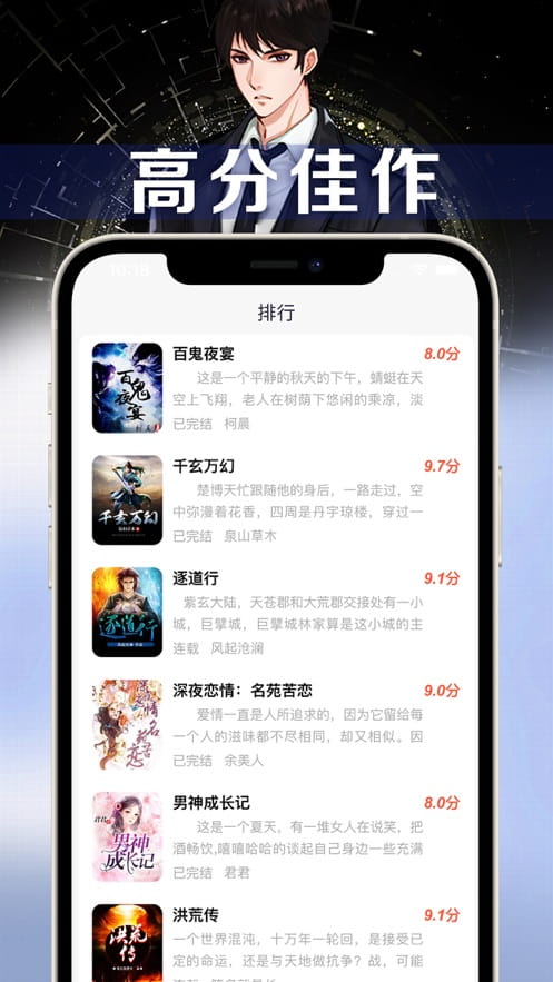笔趣看书小说软件手机版 v1.01