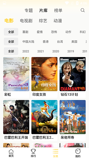 下饭影视