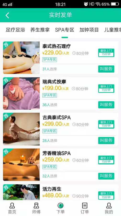 嘀咚点到app官网版安卓版 v0.0.66