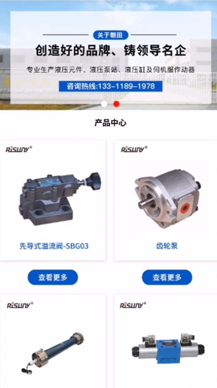 液压工具商城app安卓版