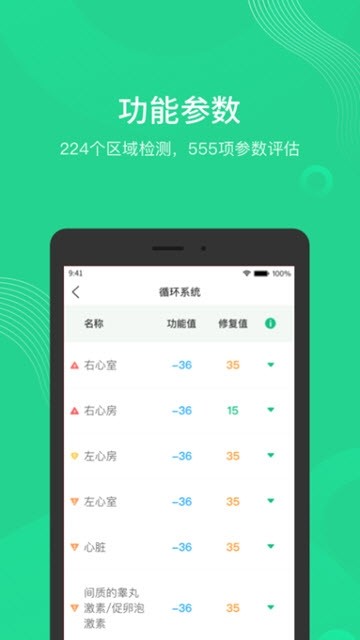 知己明app安卓版 v1.3