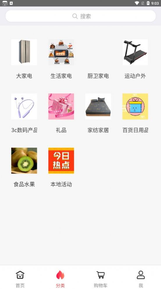 欧派生活商城app安卓版