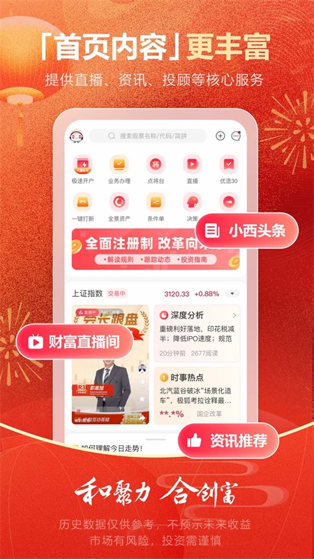 西部证券app