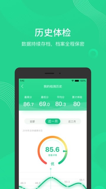 知己明app安卓版 v1.3