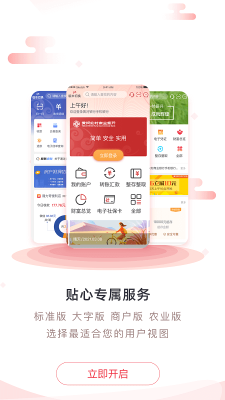 黄河银行