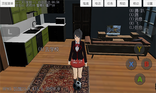 樱花学校最新版