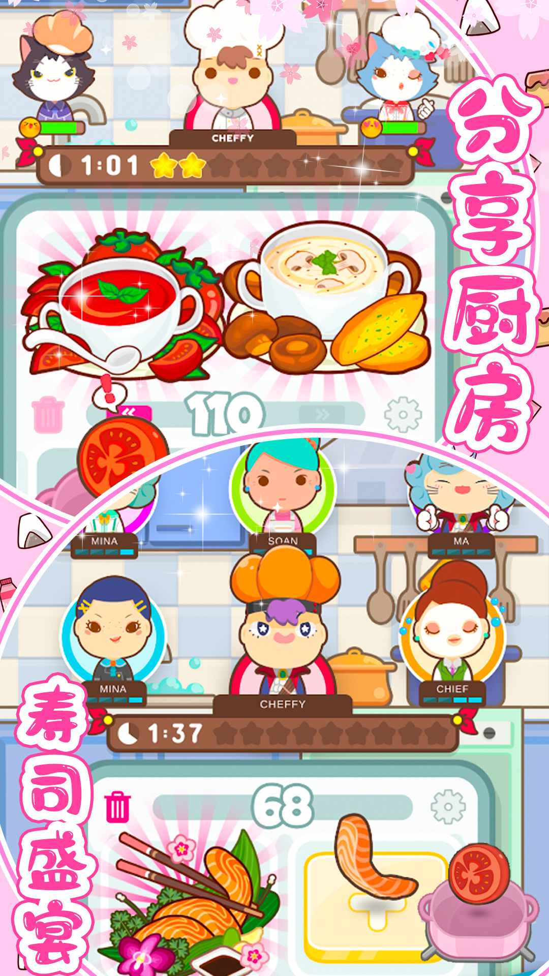 樱花小镇寿司店游戏安卓版