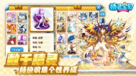 神奇精灵大师游戏安卓版