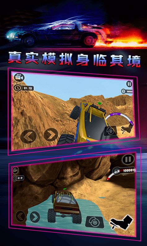 越野模拟3D卡车冒险游戏最新手机版