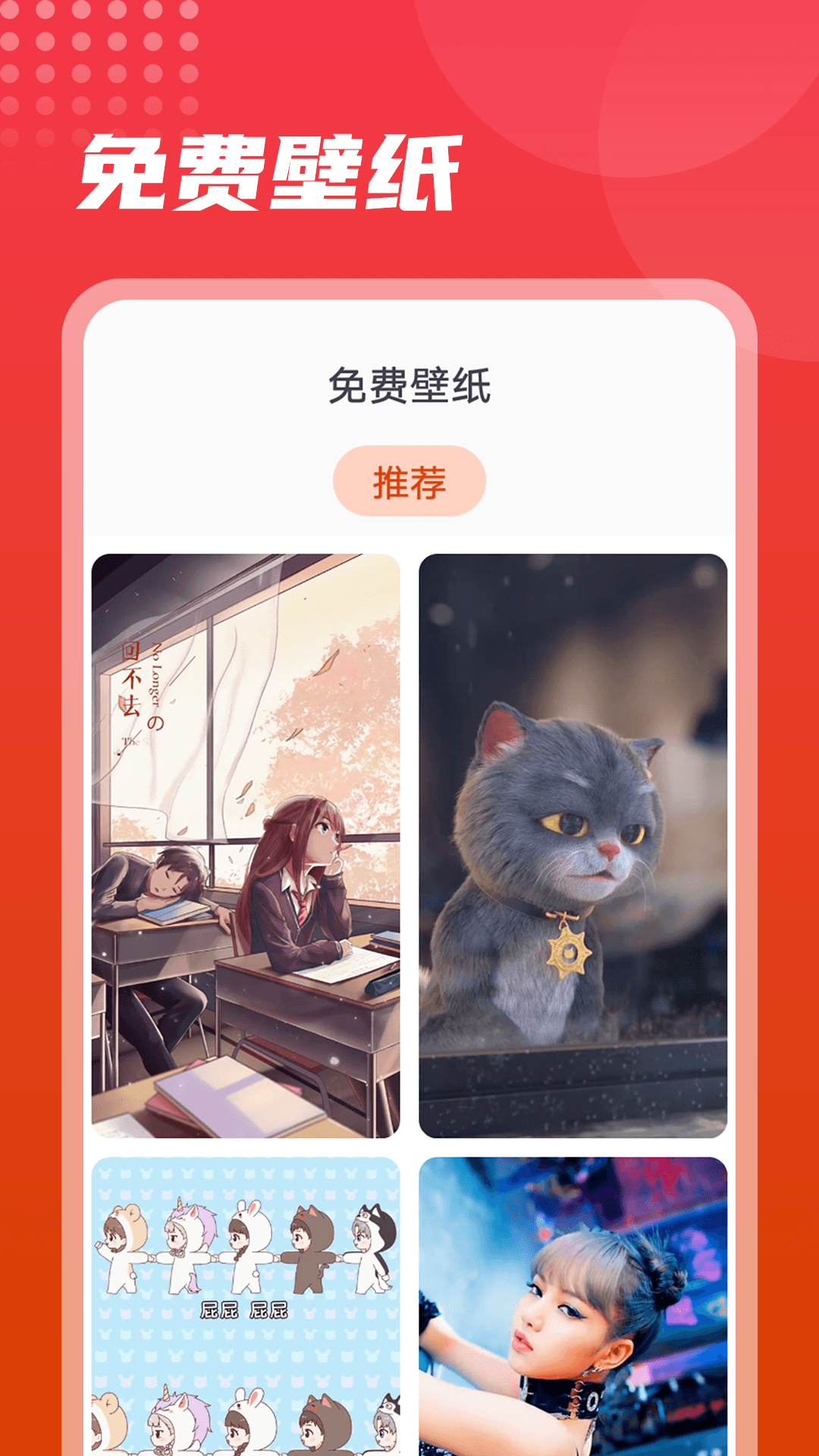 流动美化大师app安卓版下载