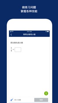 可汗学院下载软件安卓版中文版