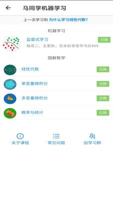 马同学app官方版 v1.0
