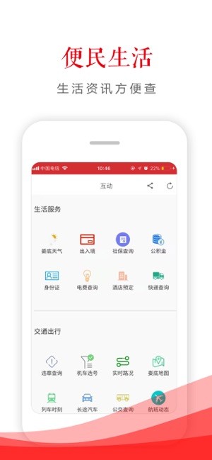 新娄底app安卓版下载 v1.0.9
