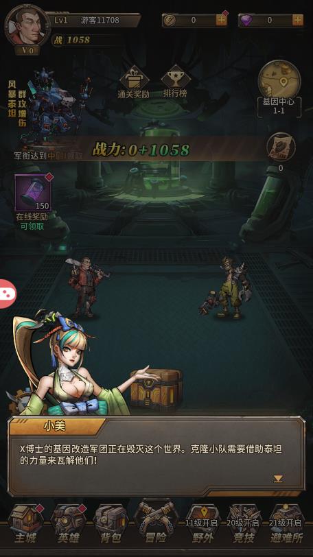 无主之境手游官方安卓版