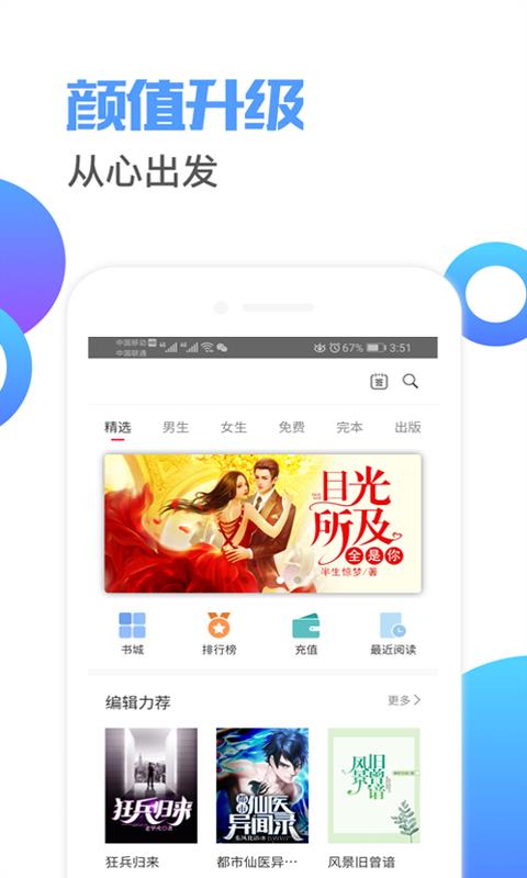 悠书小说APP官方免费版 v1.0.0