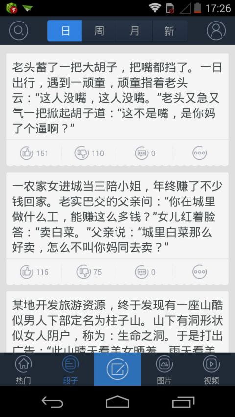 让您贱笑了 v1.0
