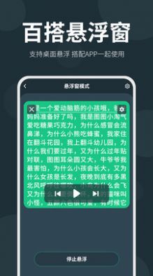 大咖提词器APP安卓版下载