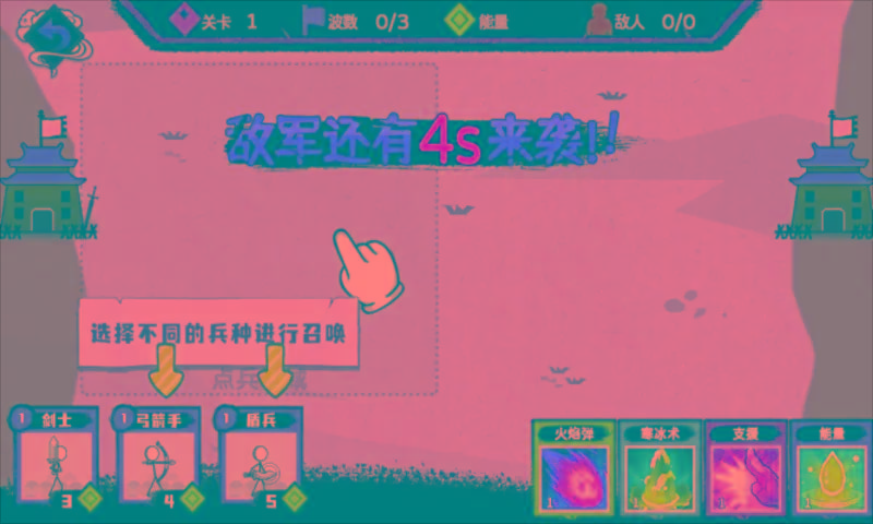 火柴人部落争霸游戏安卓版
