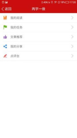杭州智慧党建APP官方版下载 v1.7.0