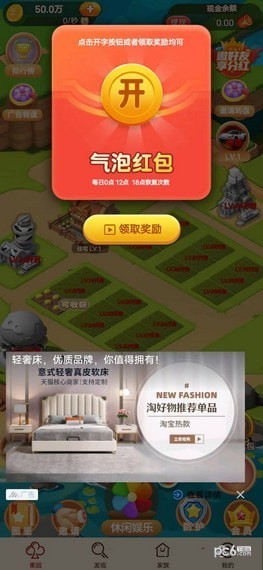 天凉好个秋红包游戏官方版