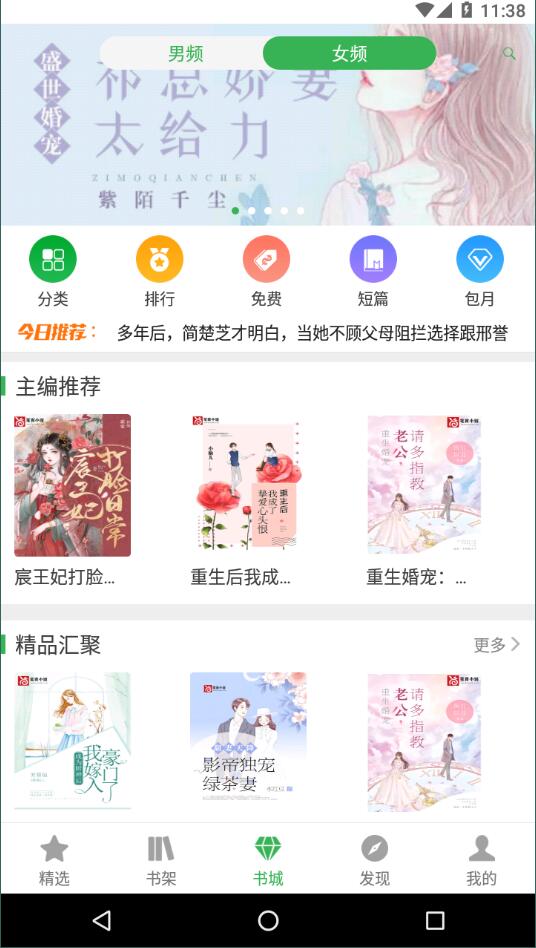 笔尚小说app下载安装