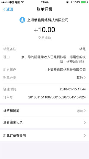 海豚试玩app安装官方版 v1.0