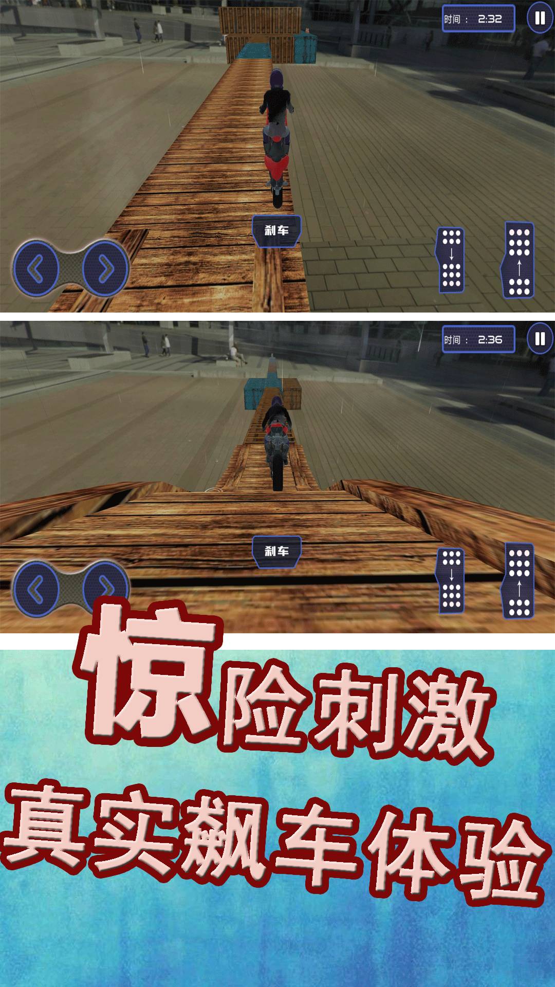 极限运动挑战赛游戏官方版