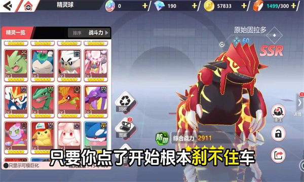 口袋妖怪宠物超进化超梦游戏安卓版