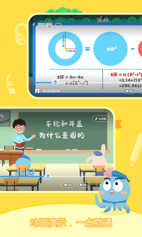 小盐课堂app安卓版下载 v1.0.1