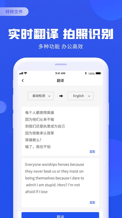 转转文件app官方版 v1.0