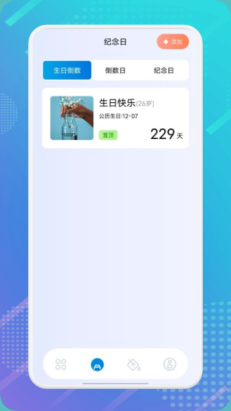 时间记事本app官方版