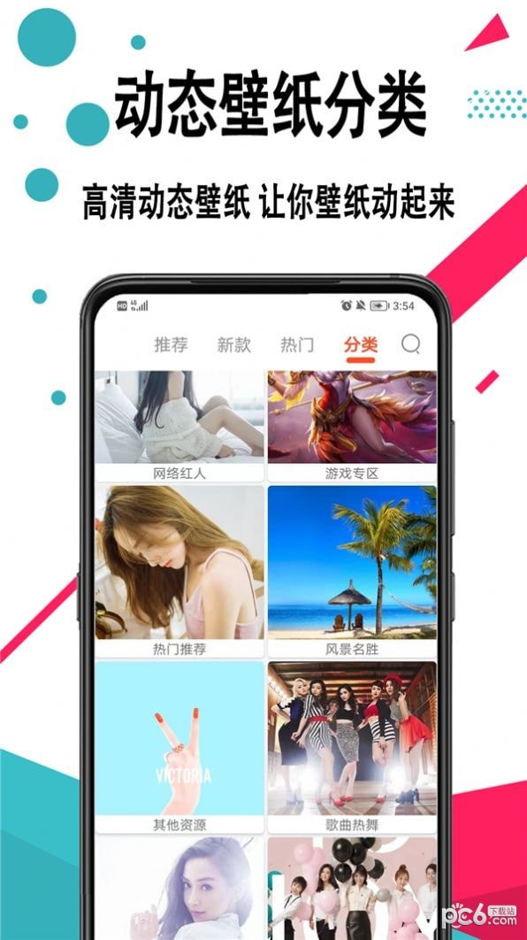 好看手机壁纸app安卓版下载