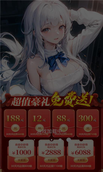 仙女让我来怦然心动红包游戏官方版