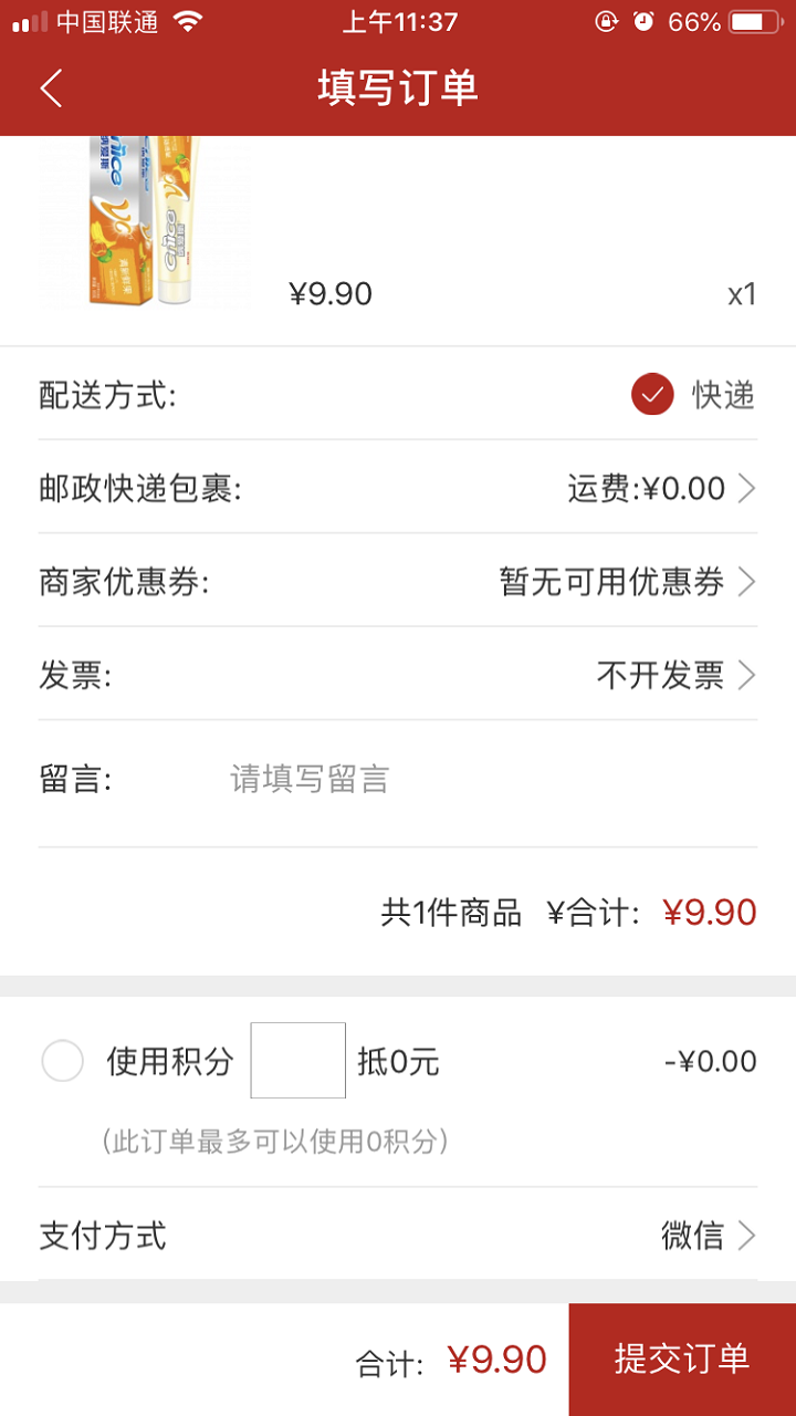 交点购商城app最新版 v1.0.34