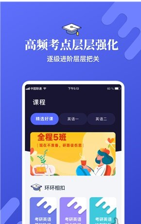 托福口语app官方下载 v1.0