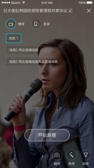 新闻眼官方安卓版app v1.0