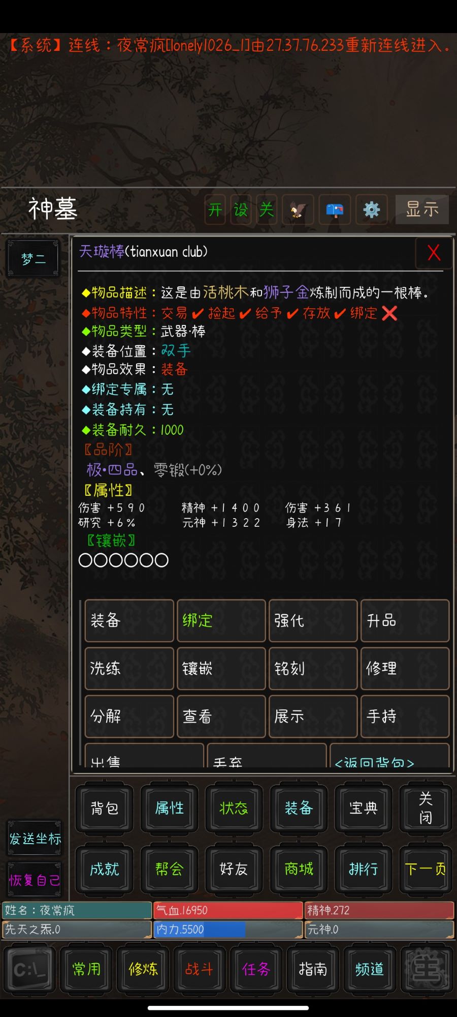 九州书剑录游戏官方版