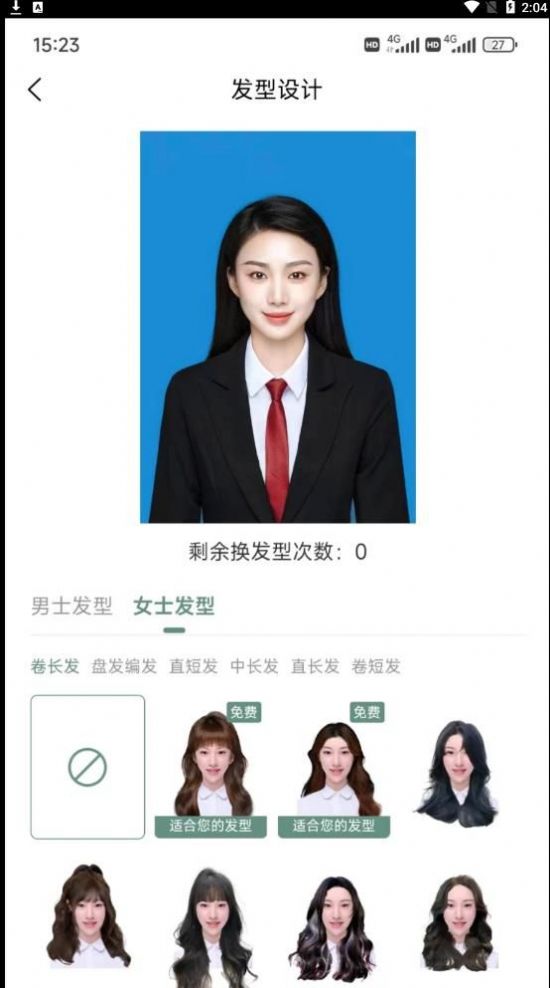 丝享嘉发型设计app手机版