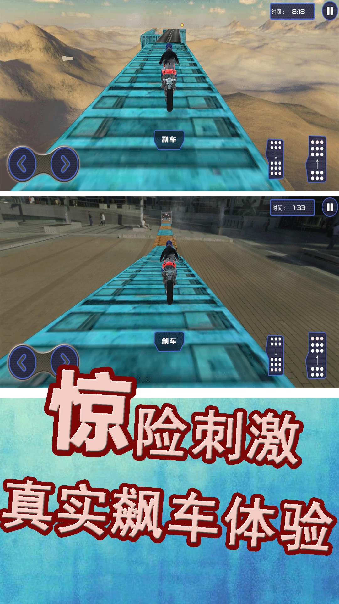 极限运动挑战赛游戏官方版
