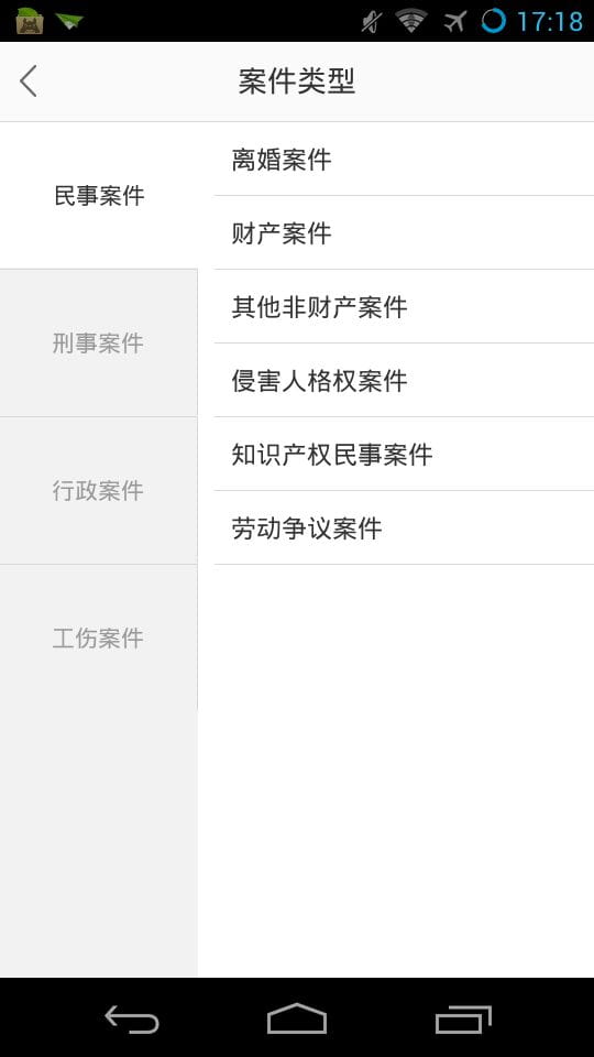 官司计算器 v1.2.0