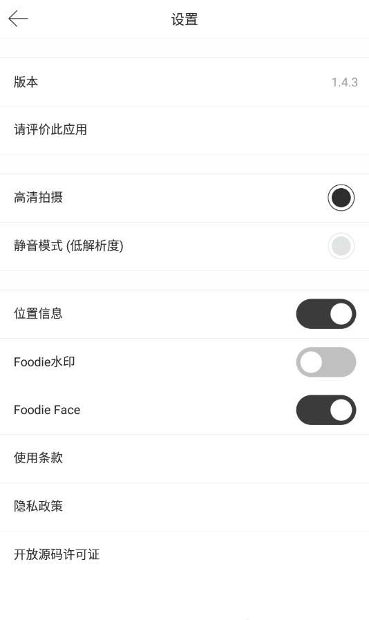 美食滤镜APP官方 v1.0