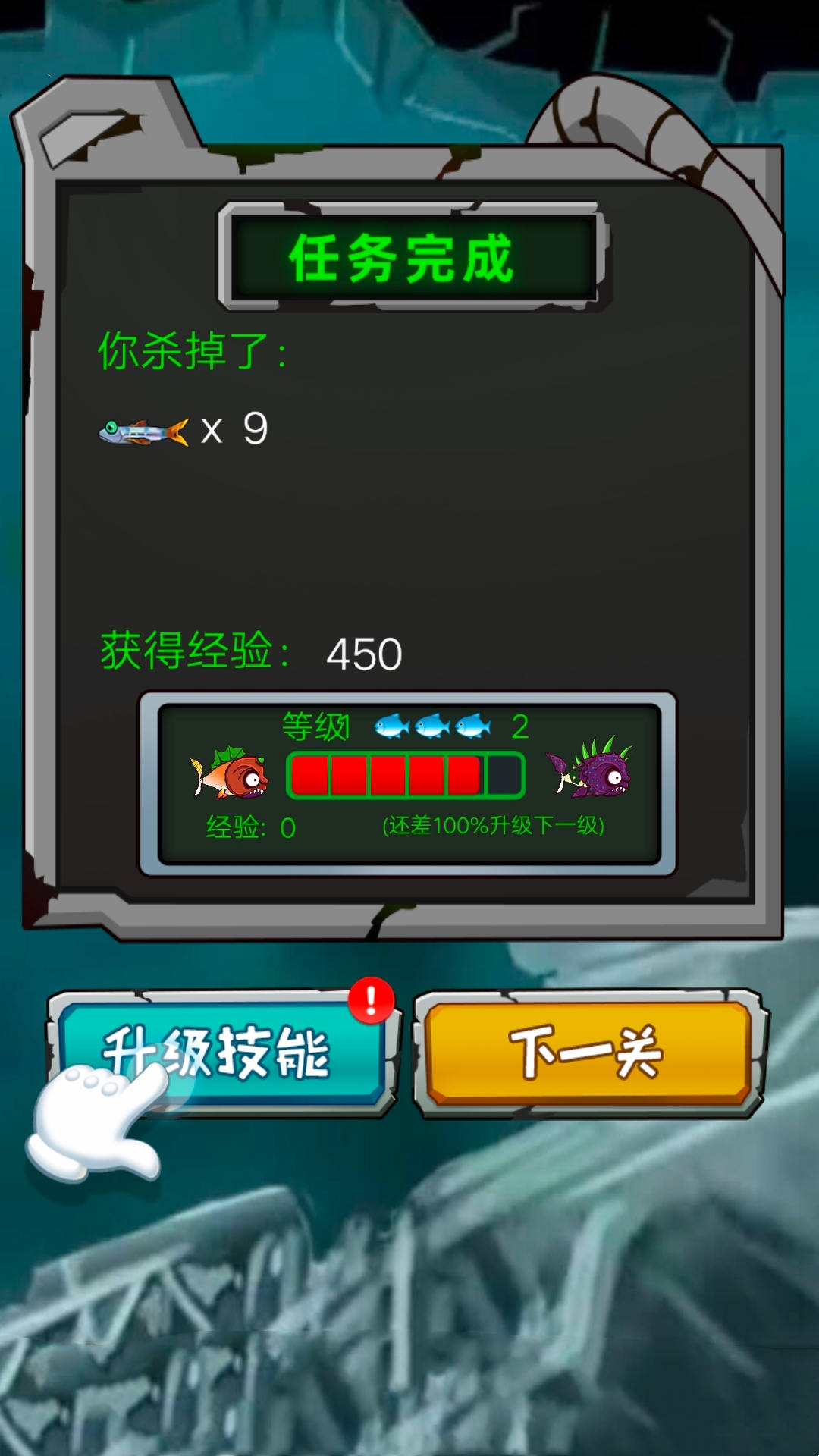 吞噬停不下游戏安卓版