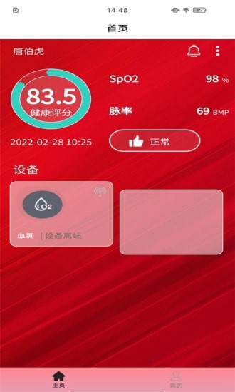 yonkerSmart血压健康app最新版下载