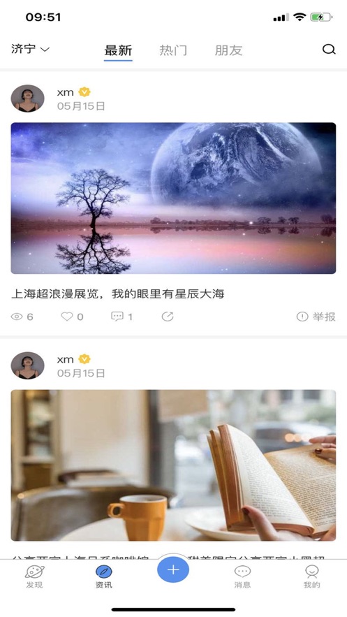 速寻APP官方版 v1.1.6
