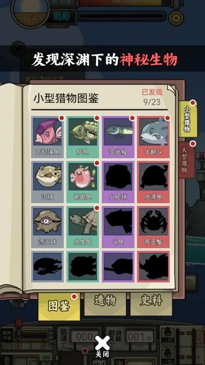 钓鱼佬净化海洋游戏安卓官方版